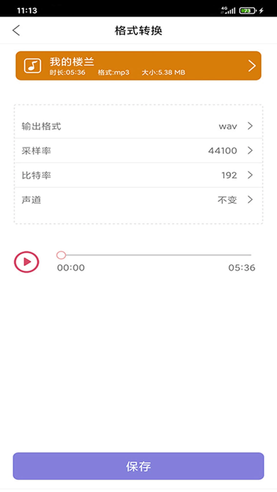 趣剪音乐剪辑-音频音乐剪辑