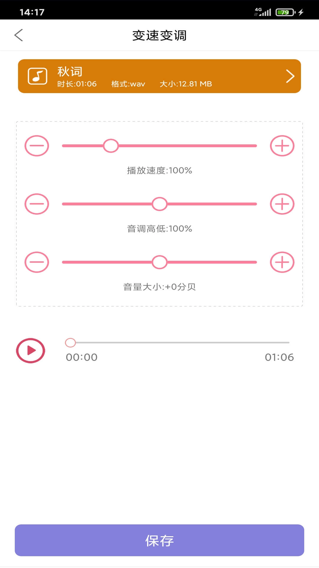趣剪音乐剪辑-音频音乐剪辑