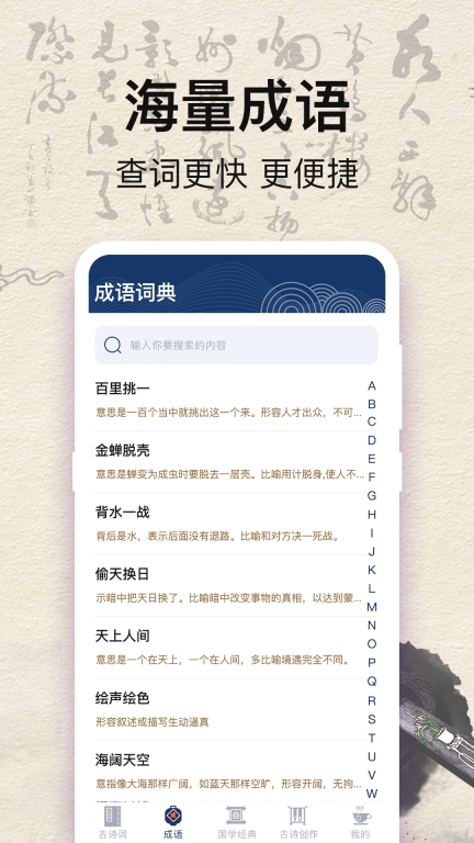 国学唐诗三百首