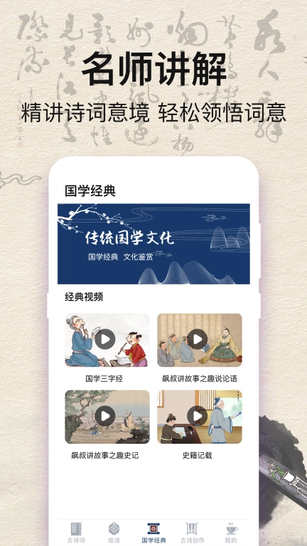 国学唐诗三百首