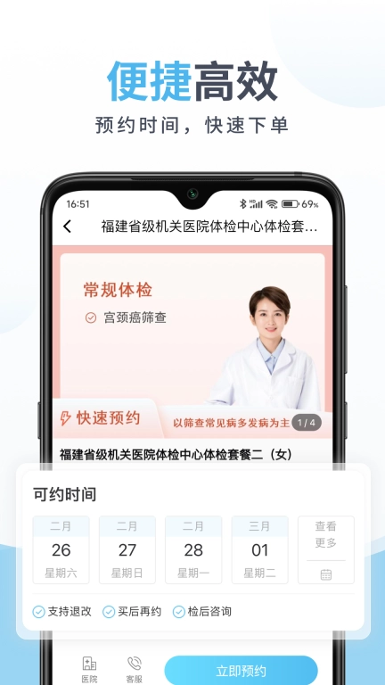 中康体检-体检预约爱健康