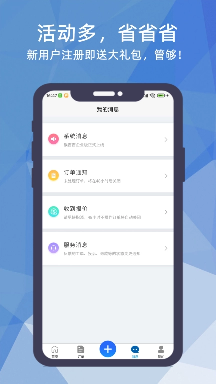 猴吉吉企业版
