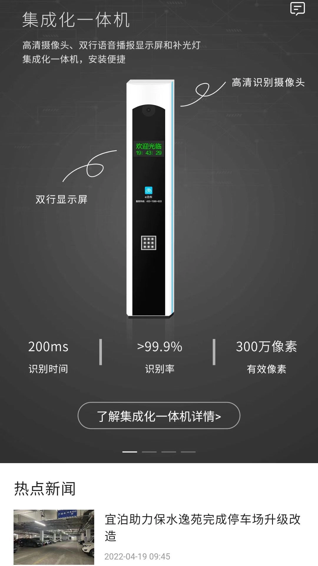 宜泊云管家