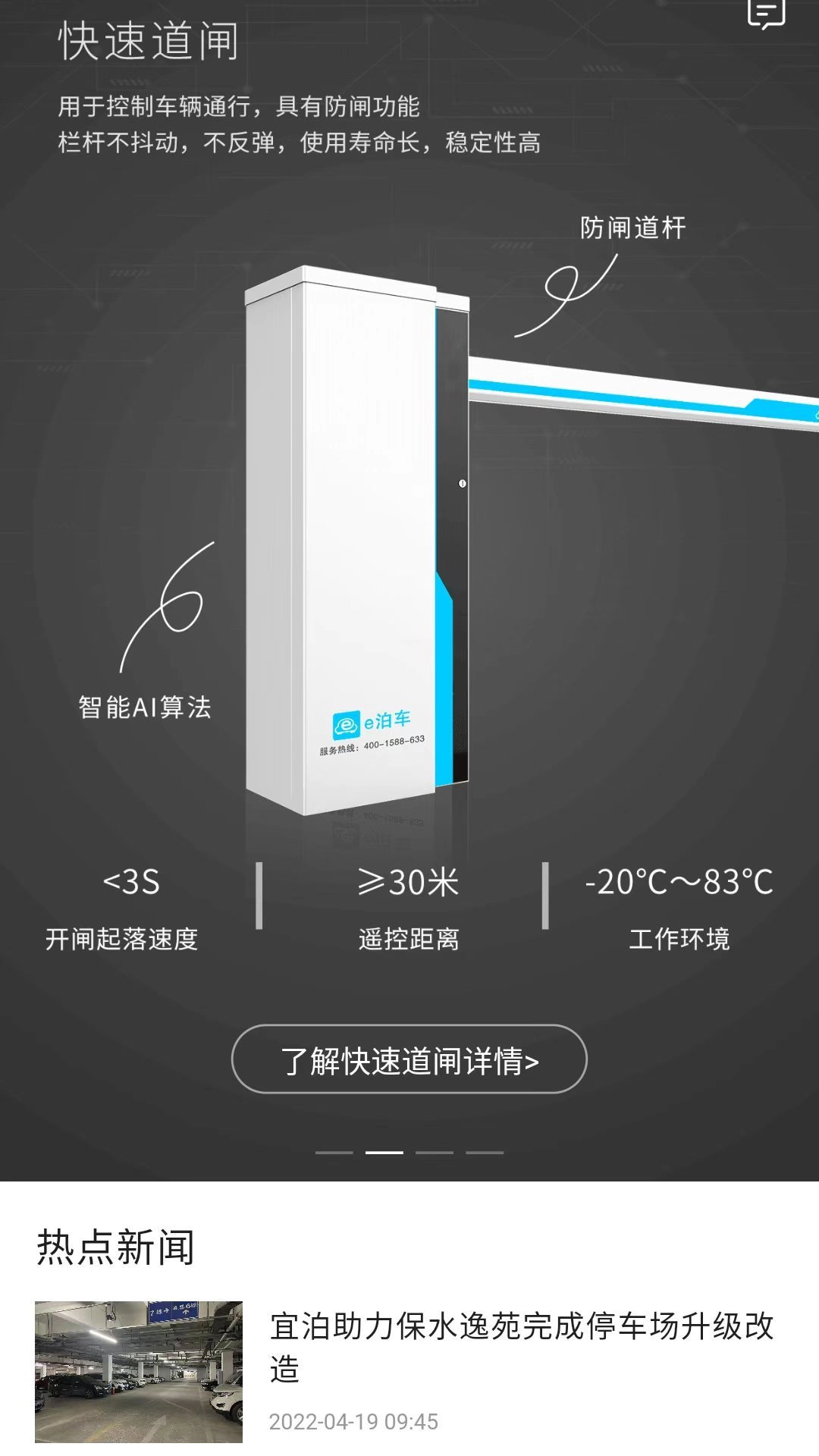 宜泊云管家