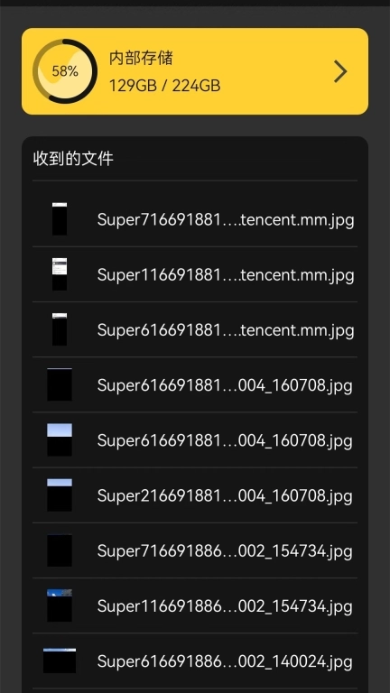 互传手机搬家