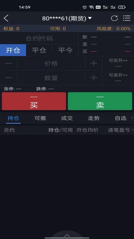 国泰君安期货指尖赢家App