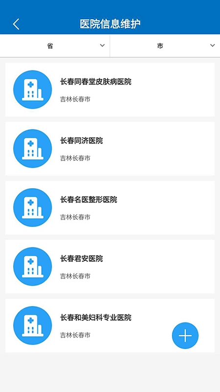 为爱加冕