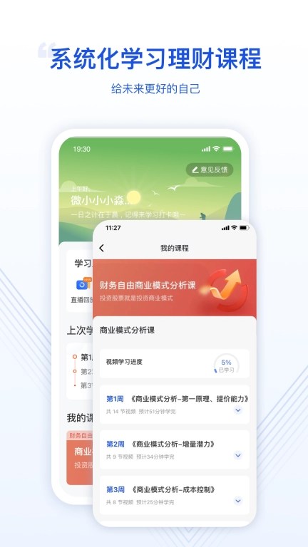微淼从根源上解决财务问题