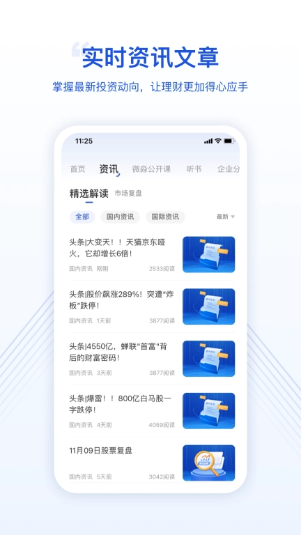 微淼从根源上解决财务问题