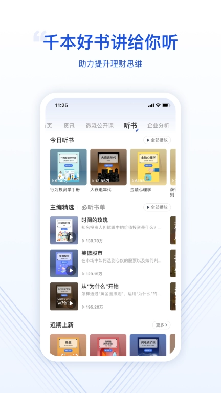微淼从根源上解决财务问题