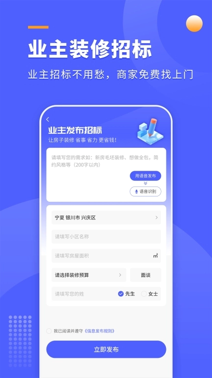 装修拓客宝-装修接单抢单平台