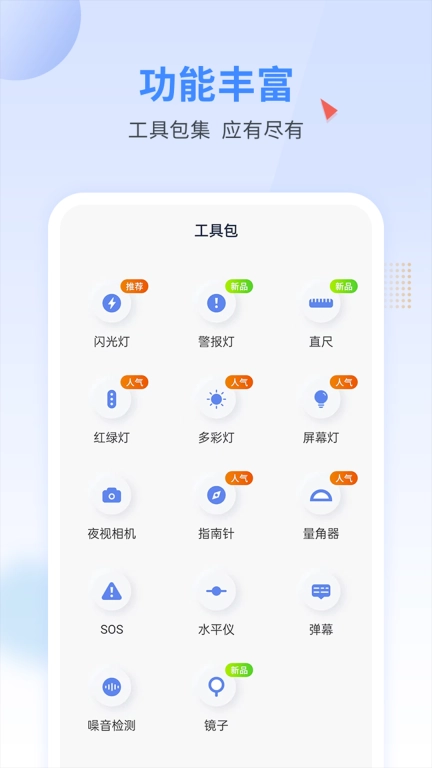 手电王