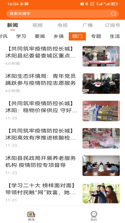花漾沭阳