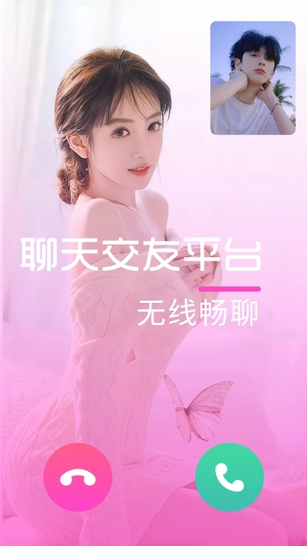 丝语夜聊-同城美女陪聊
