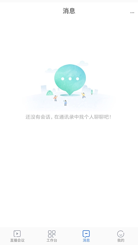 阜阳人民医院-医生端
