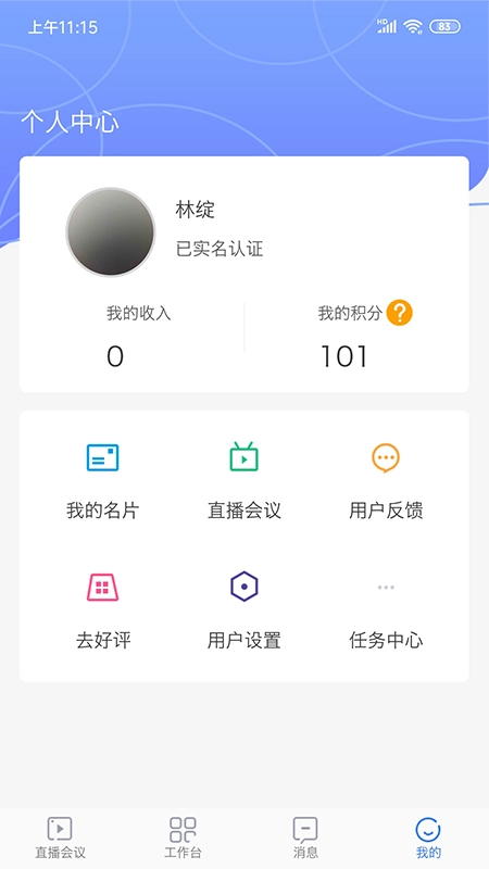 阜阳人民医院-医生端