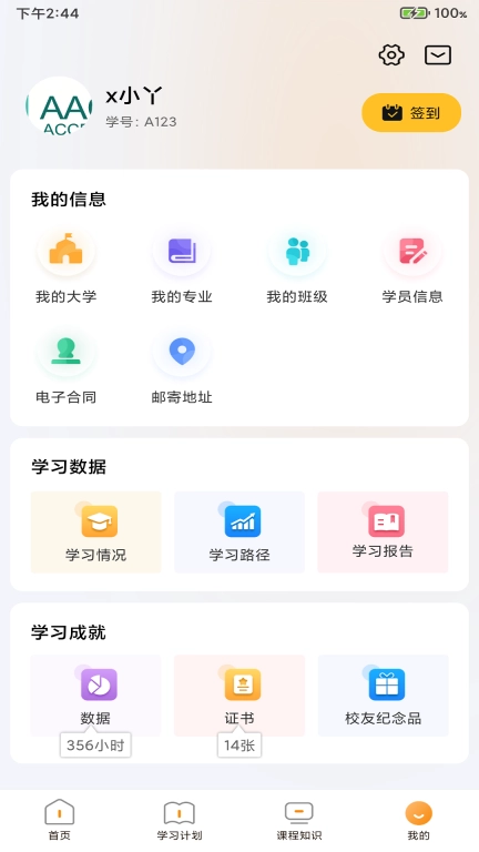 布雷斯特商学-BBS