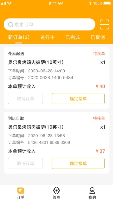 客力商家端
