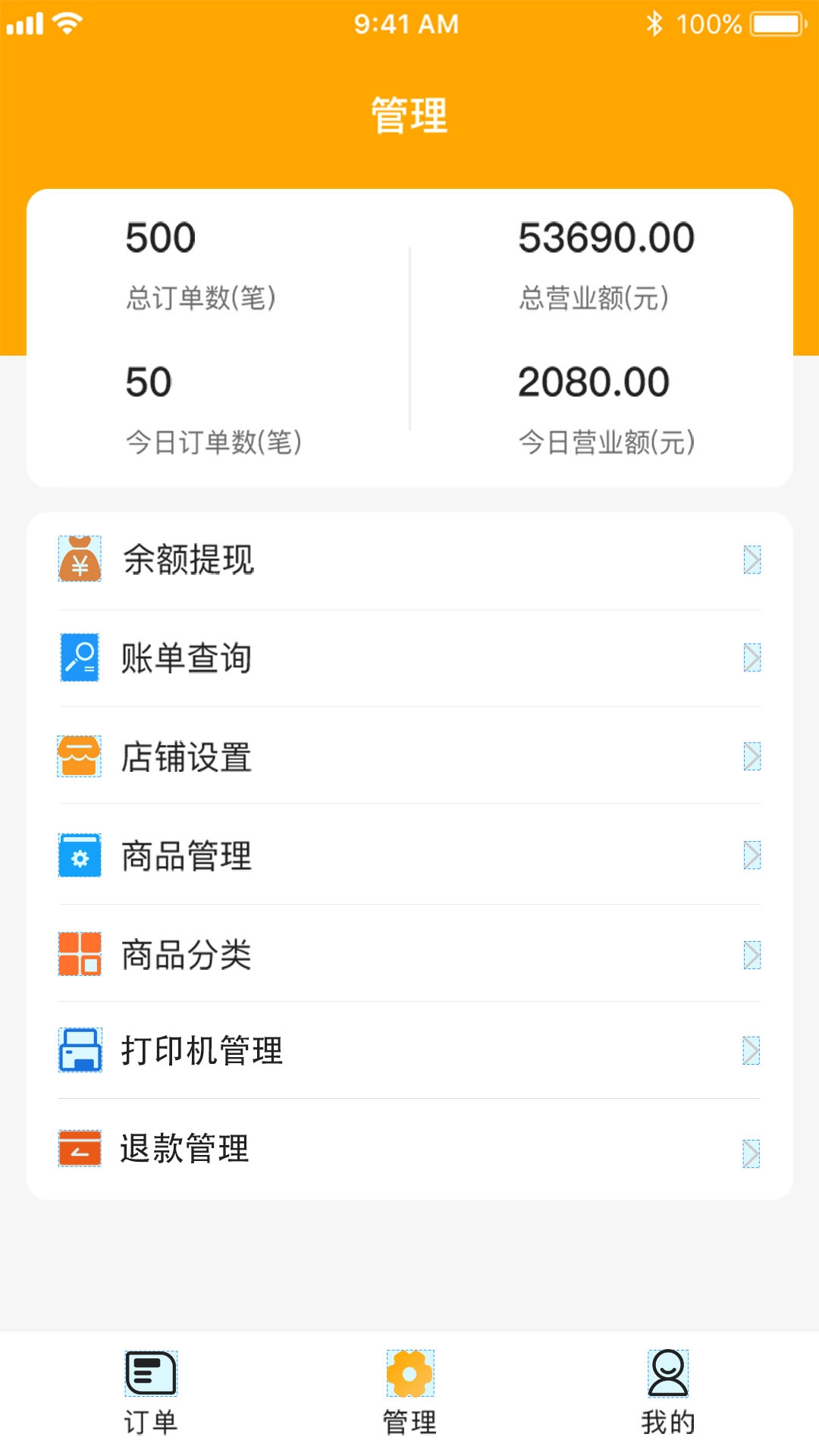 客力商家端