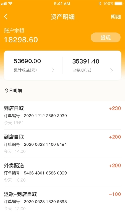 客力商家端