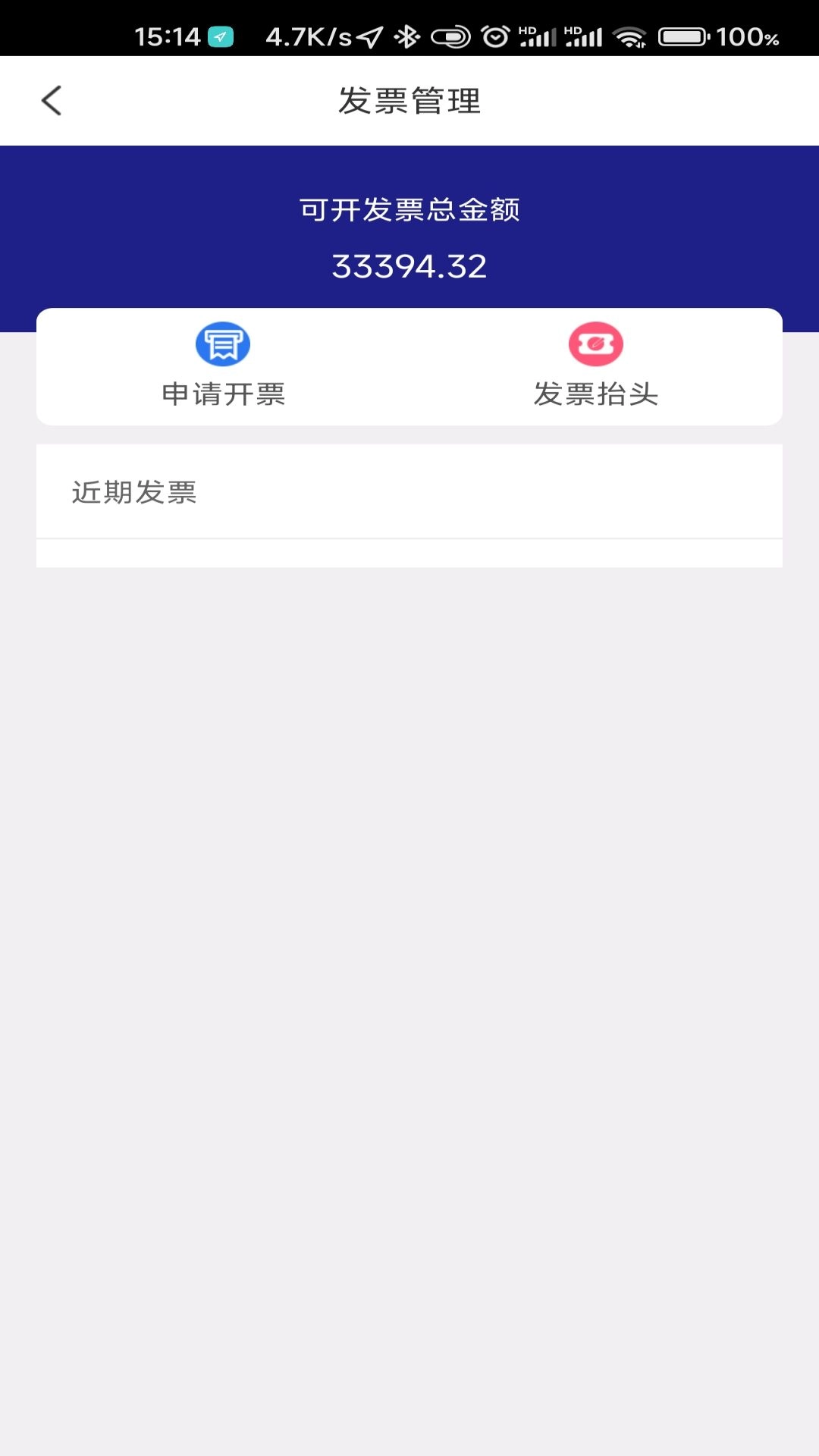顺通货运
