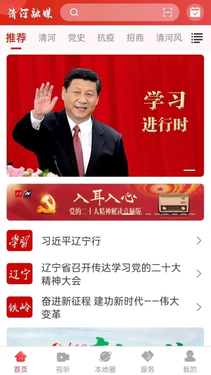 清河融媒-清河区融媒体中心