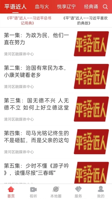 清河融媒-清河区融媒体中心