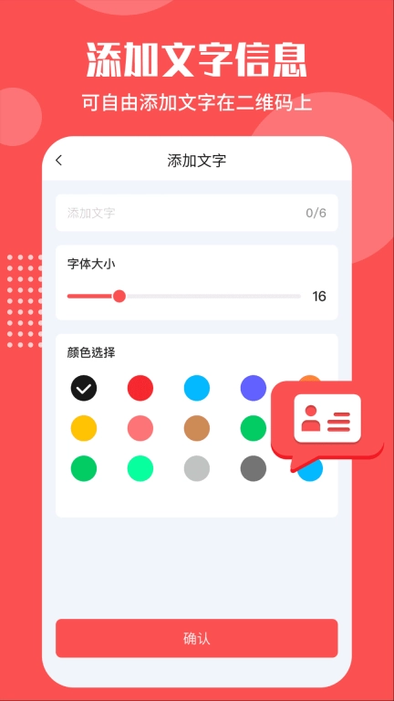 二维码生成工具
