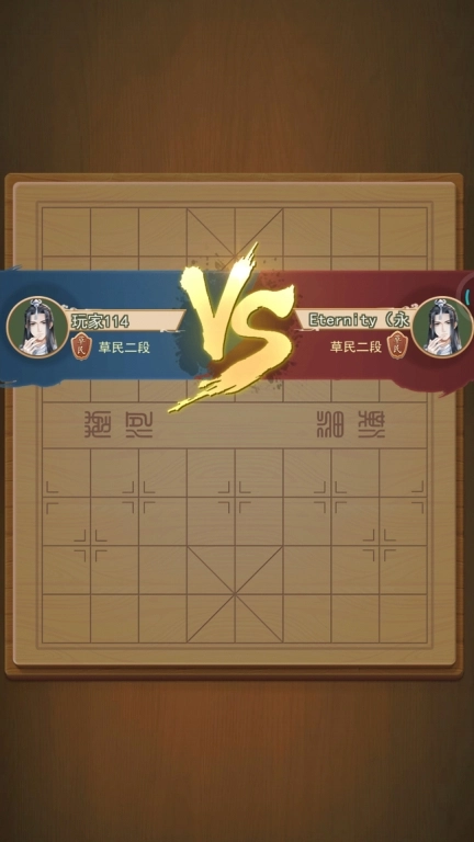 全民中国象棋
