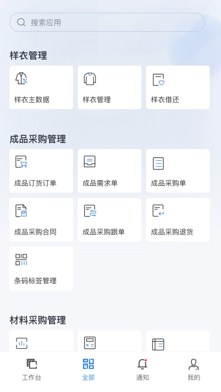 SF服装协同