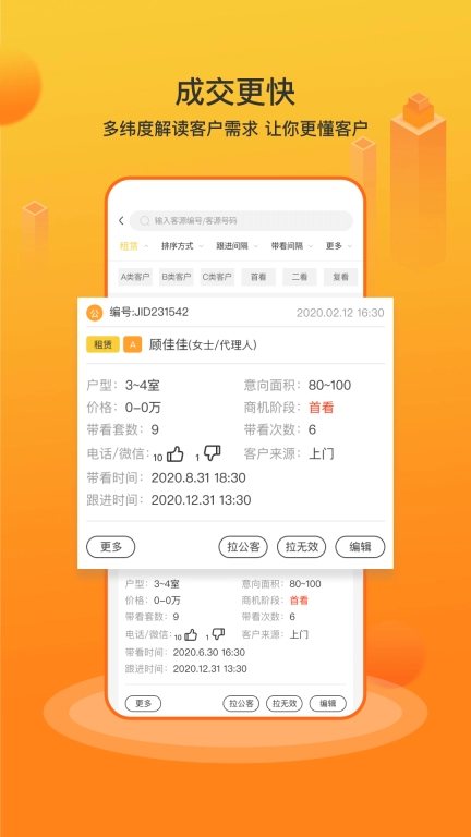 江山经纪人