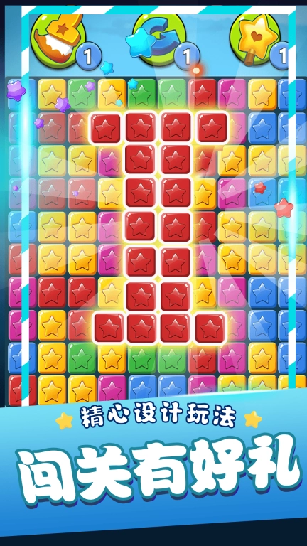 单机消灭星星经典版