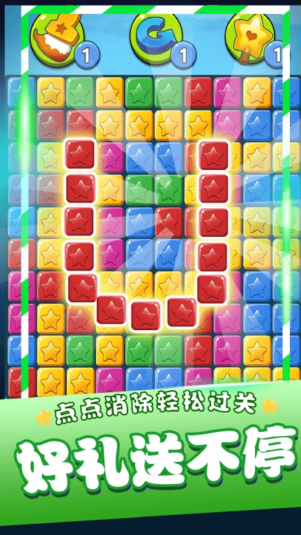 单机消灭星星经典版