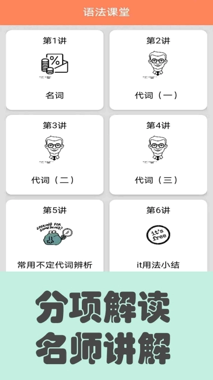 初中英语语法通