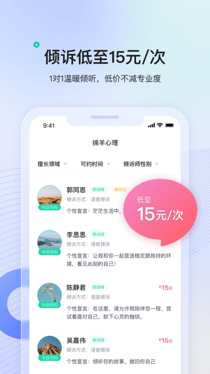 绵羊心理-心理倾诉