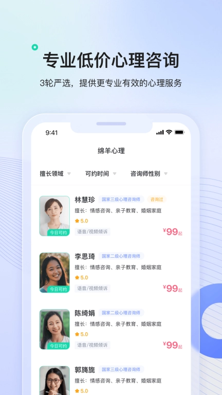 绵羊心理-心理倾诉