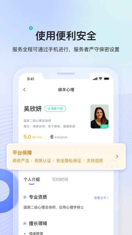 绵羊心理-心理倾诉