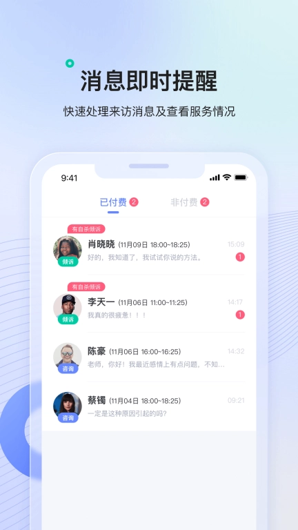 绵羊心理师-用心聆听TA的心事