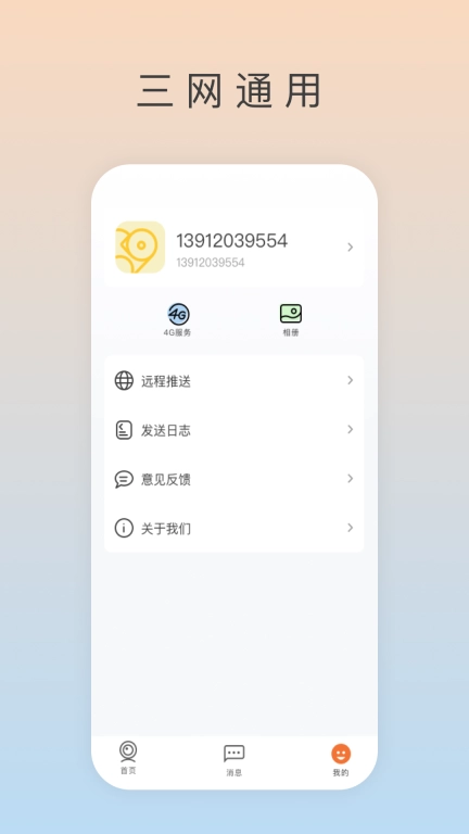Ai看家