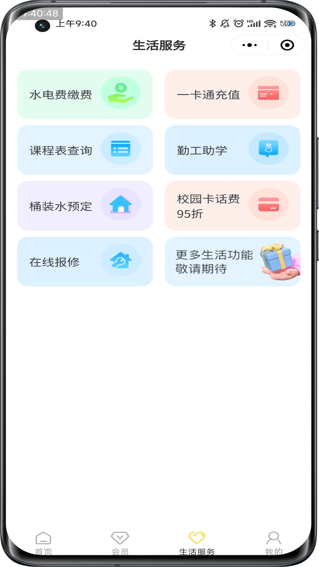 惠玩校园-上惠玩才会玩