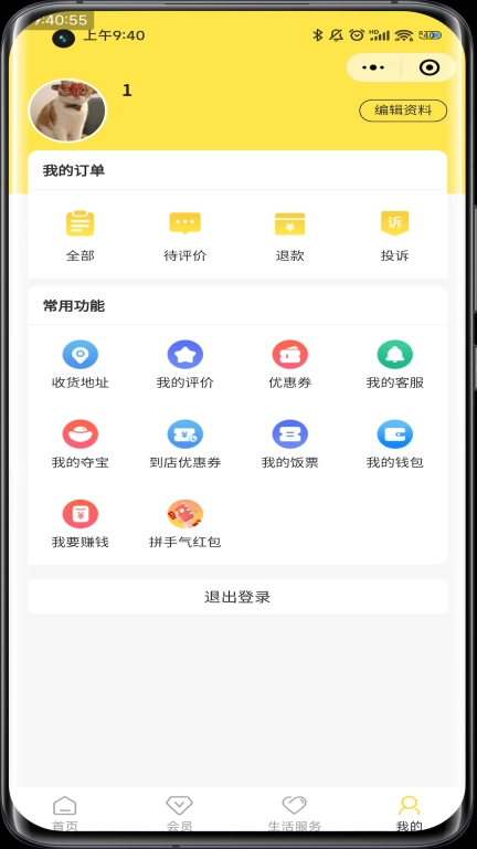 惠玩校园-上惠玩才会玩