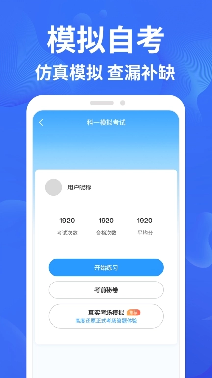 考驾照备忘录