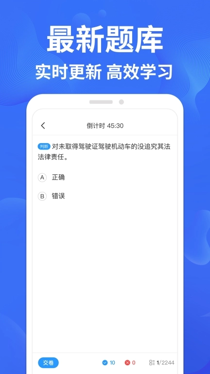 考驾照备忘录