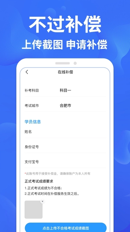 考驾照备忘录