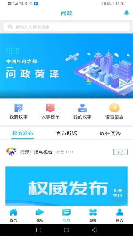 中国牡丹之都