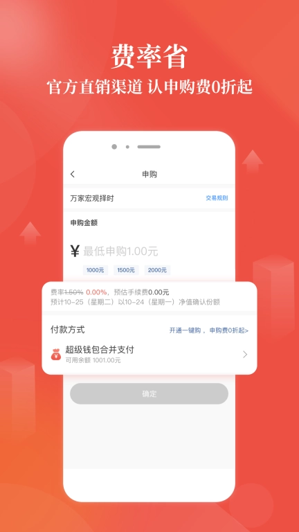 万家基金