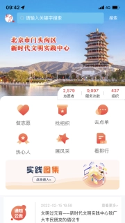 门头沟新时代