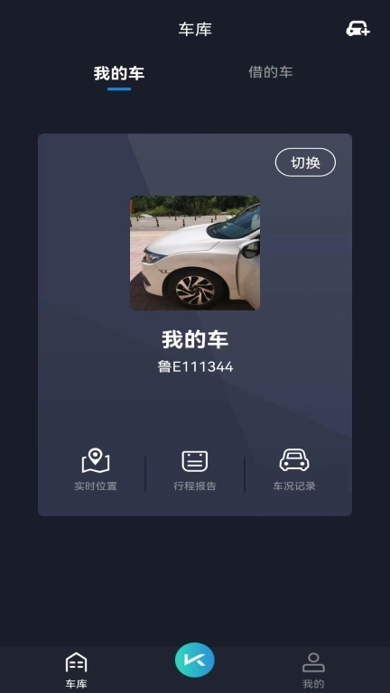 动擎E刻-数字车钥匙