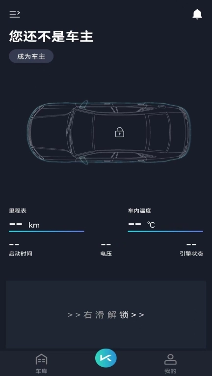 动擎E刻-数字车钥匙