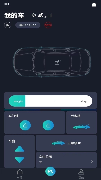 动擎E刻-数字车钥匙